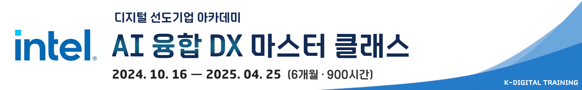 인텔2기.png