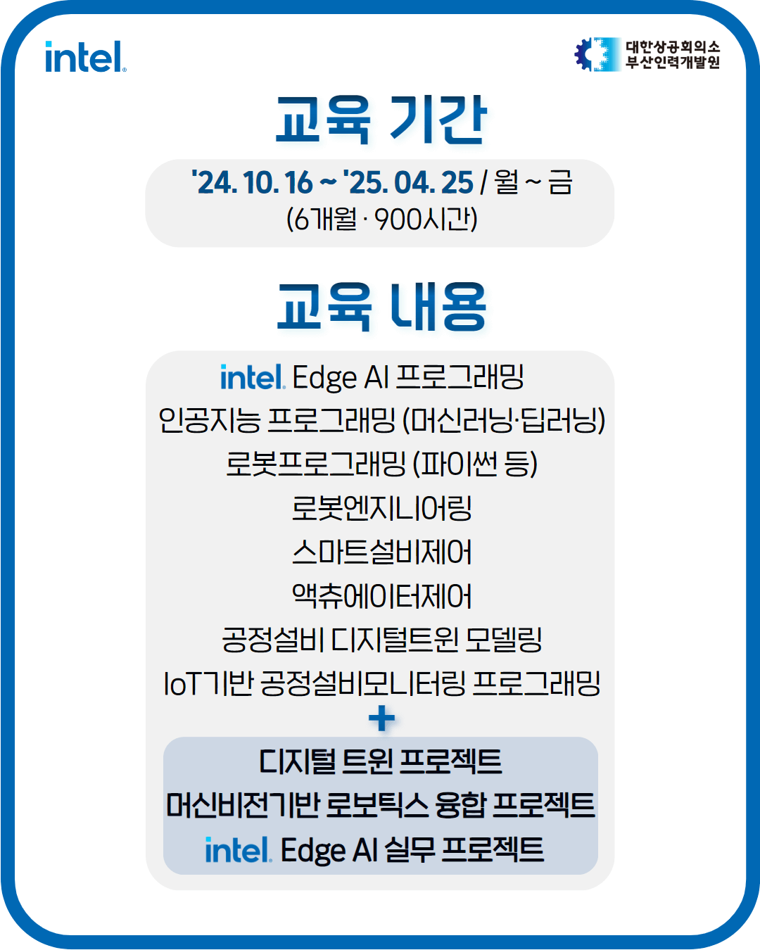 홈페이지_인스타_겸용_인텔_2기 5.png