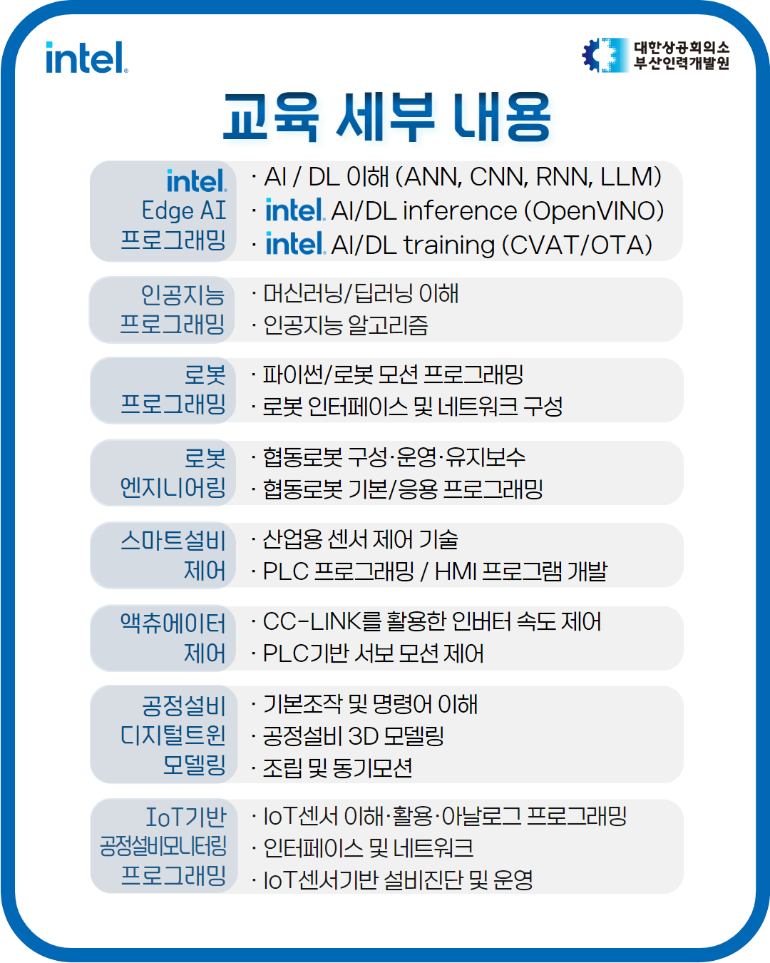 홈페이지_인스타_겸용_인텔_2기 6.png