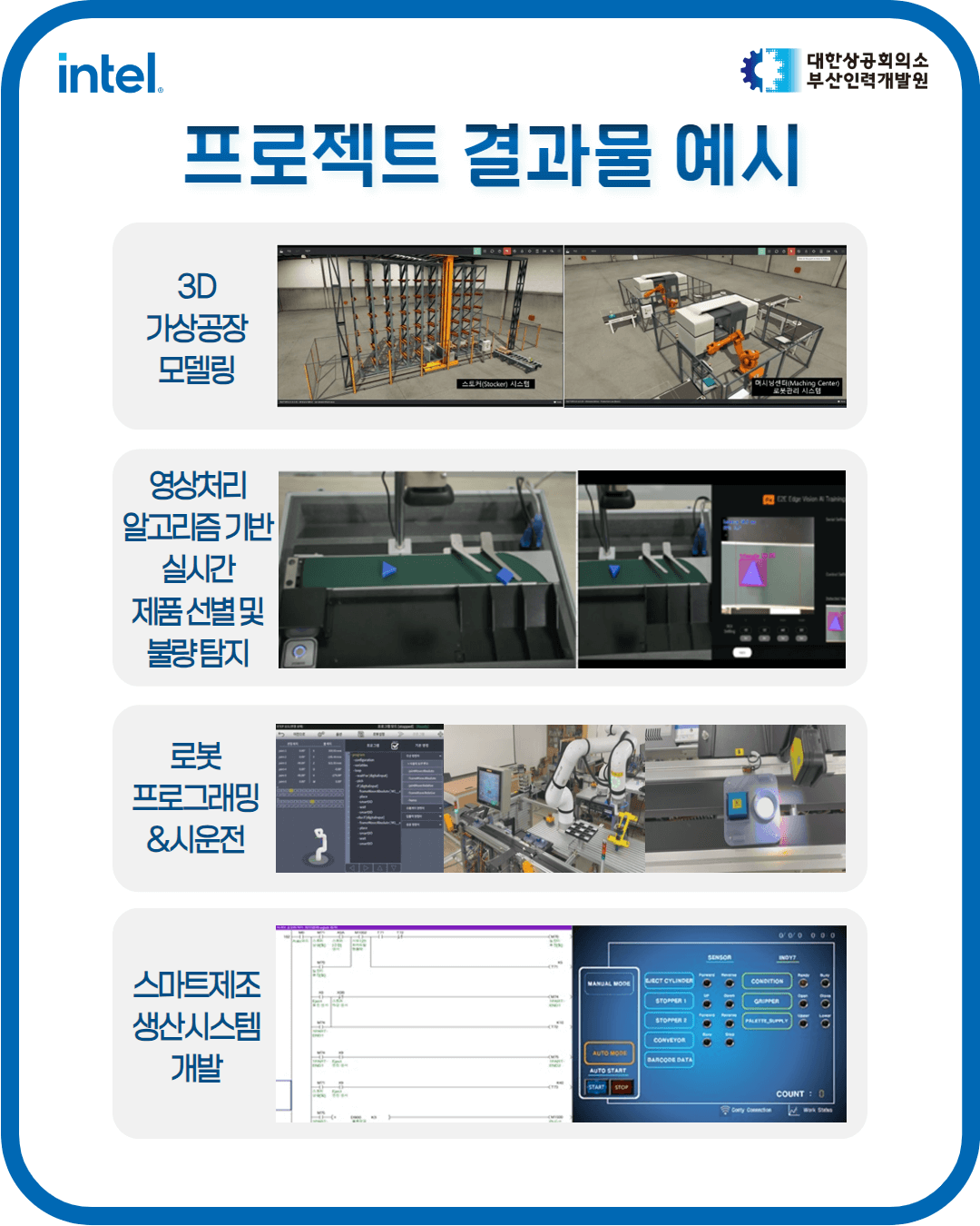 홈페이지_인스타_겸용_인텔_2기 7.png