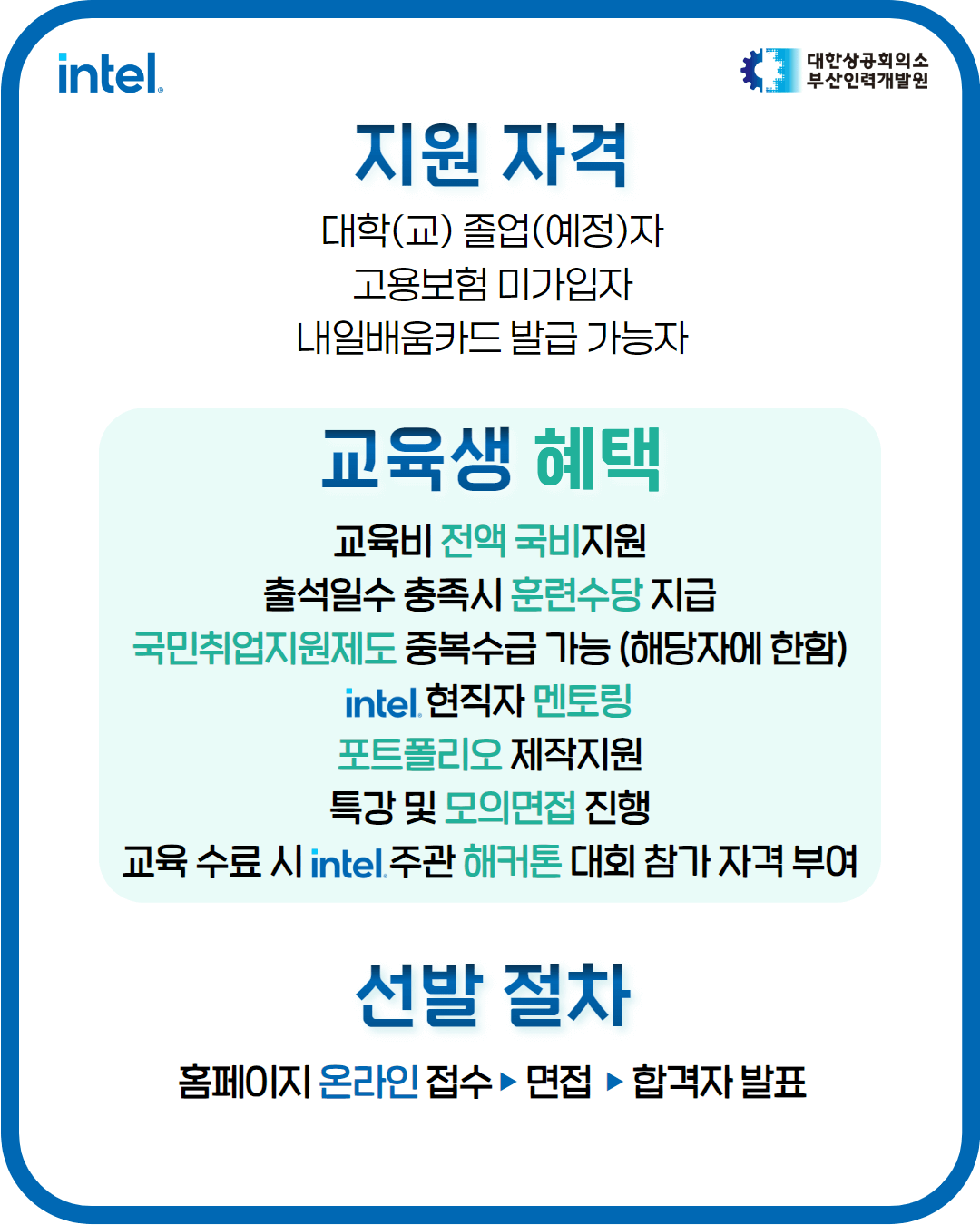 홈페이지_인스타_겸용_인텔_2기 8.png